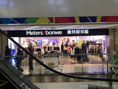 美邦服饰店 时尚与品质的完美融合